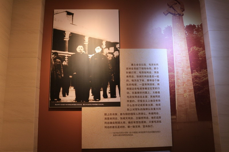 邓小平参观遵义会址_调整大小.jpg