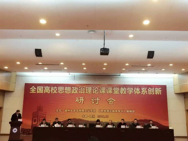 陈淑丽开会01