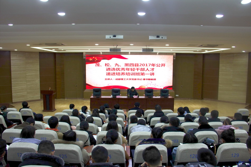 5.成都理工大学党委书记谭书敏教授授课_缩小大小.jpg