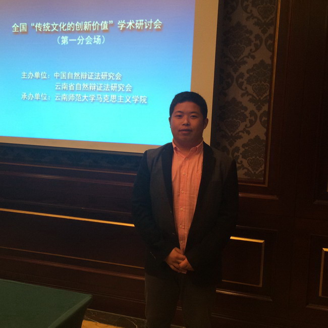 我院硕士生代表参加全国“传统文化的创新价值”学术研讨会