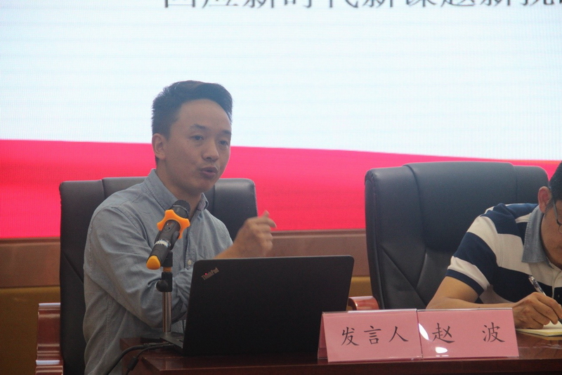 03赵波副教授做主题发言.jpg