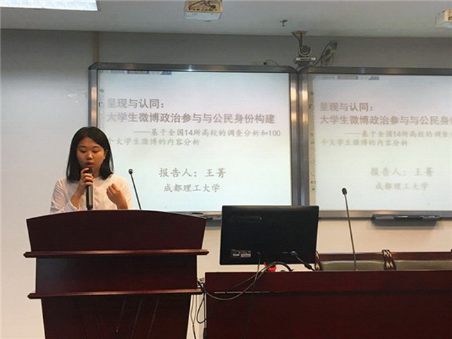 我院研究生会场发言