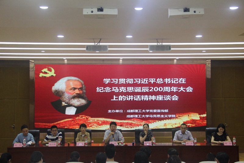 01马克思主义学院党总支书记谢琨副教授主持座谈会.jpg