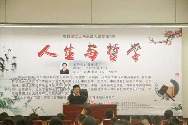 讲座现场（1）_缩小大小