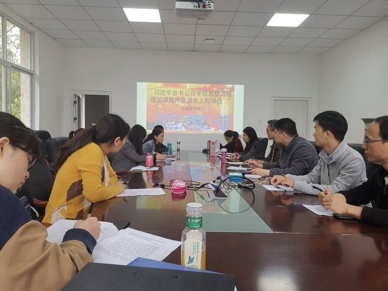 教工第一党支部开展学习习近平总书记在学校思想政治理论课教师座谈会上的重要讲话精神01.jpg