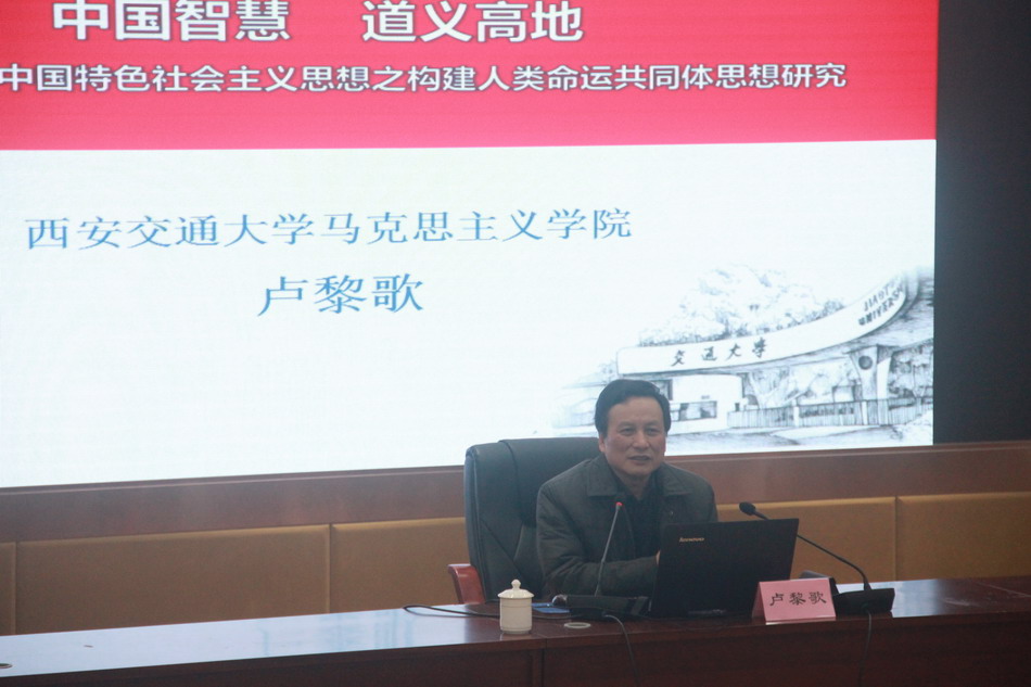 1516847120124129.jpg 2.西安交通大学卢黎歌教授授课_缩小大小.JPG