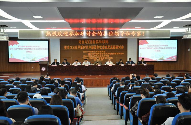 图1：研讨会开幕式.png