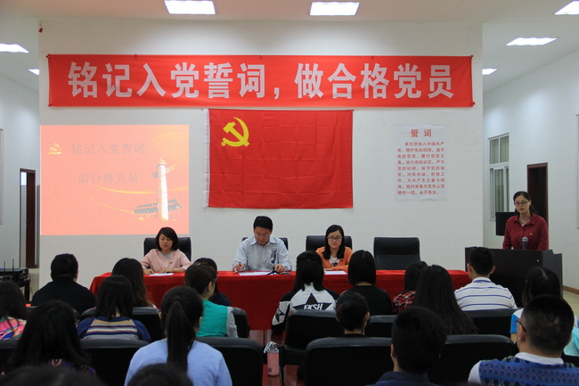 学生党支部宣誓大会现场