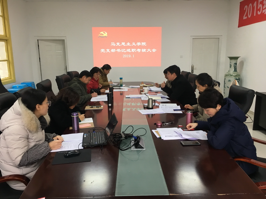 1551426462584586.jpg 支部书记考核述职大会1.9.jpg