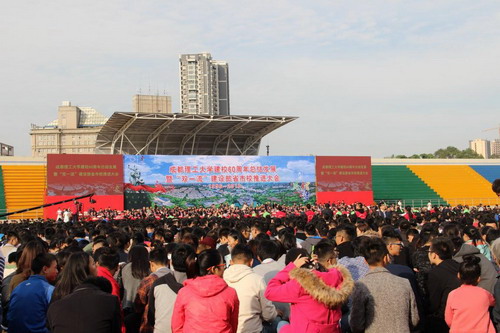 总结发展大会现场