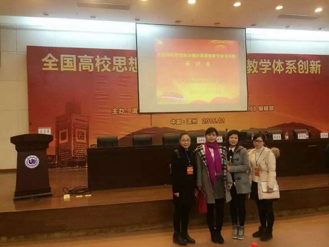 陈淑丽开会02