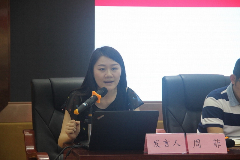 06周菲副教授做主题发言.jpg