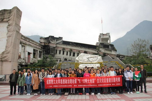 漩口中学地震遗址合影