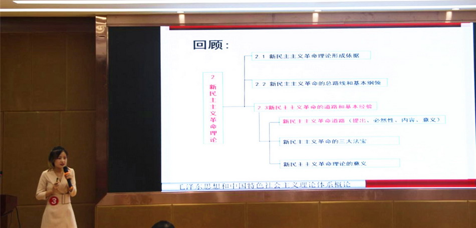 1505696847971700.jpg 4、王春雪:新民主主义革命道路的提出(毛泽东思想和中国特色社会主义理论体系概论)_缩小大小.jpg