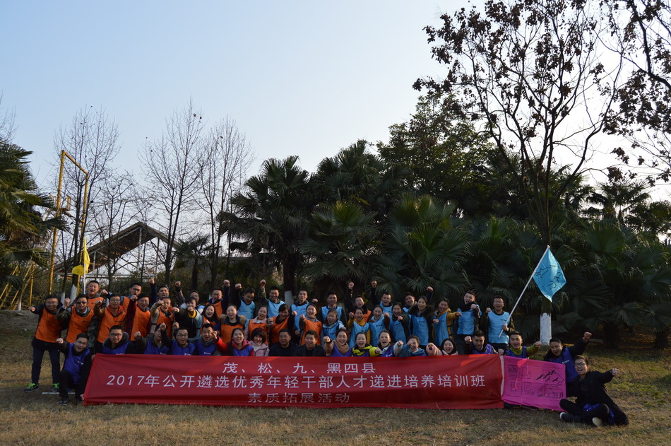 1516847172930605.jpg 6.素质拓展活动合影_缩小大小.JPG