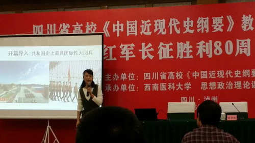 图2—黎萍老师讲示范课