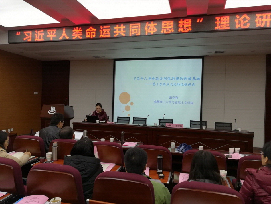 张春和教授作主题发言.jpg