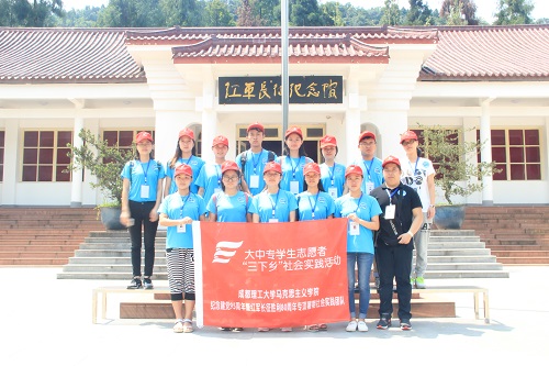 纪念馆前合影