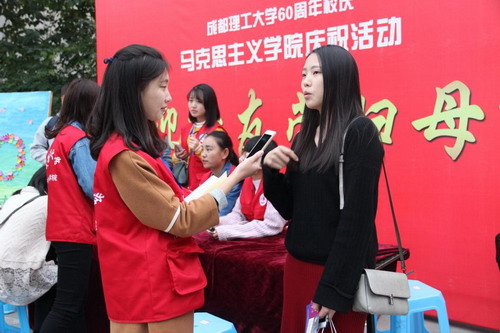 与校友交谈