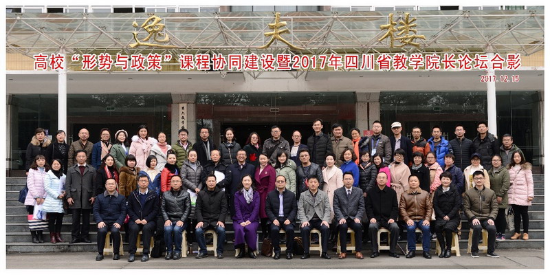 05参会代表及嘉宾合影_缩小大小.jpg