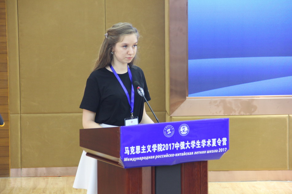 4.俄罗斯莫斯科国立罗蒙诺索夫大学克里斯蒂娜·贾卡玛泽同学发言_缩小大小.JPG