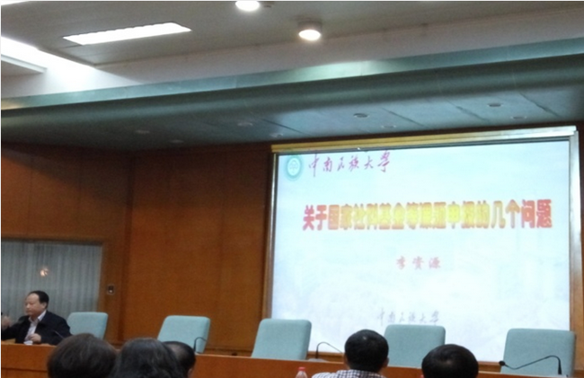 2.李资源 2.李资源