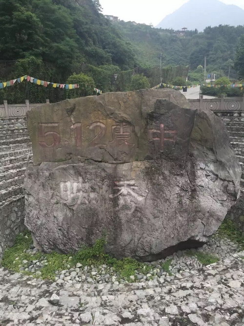 由落石做成的震中心纪念碑