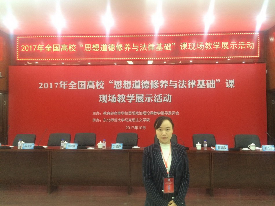 1508490573631147.jpg 我院王菁老师获得“全国高校思想政治理论课教学骨干”荣誉称号01_缩小大小.jpg