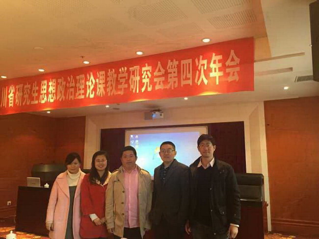 研究生思想政治理论课研讨会吴仁明