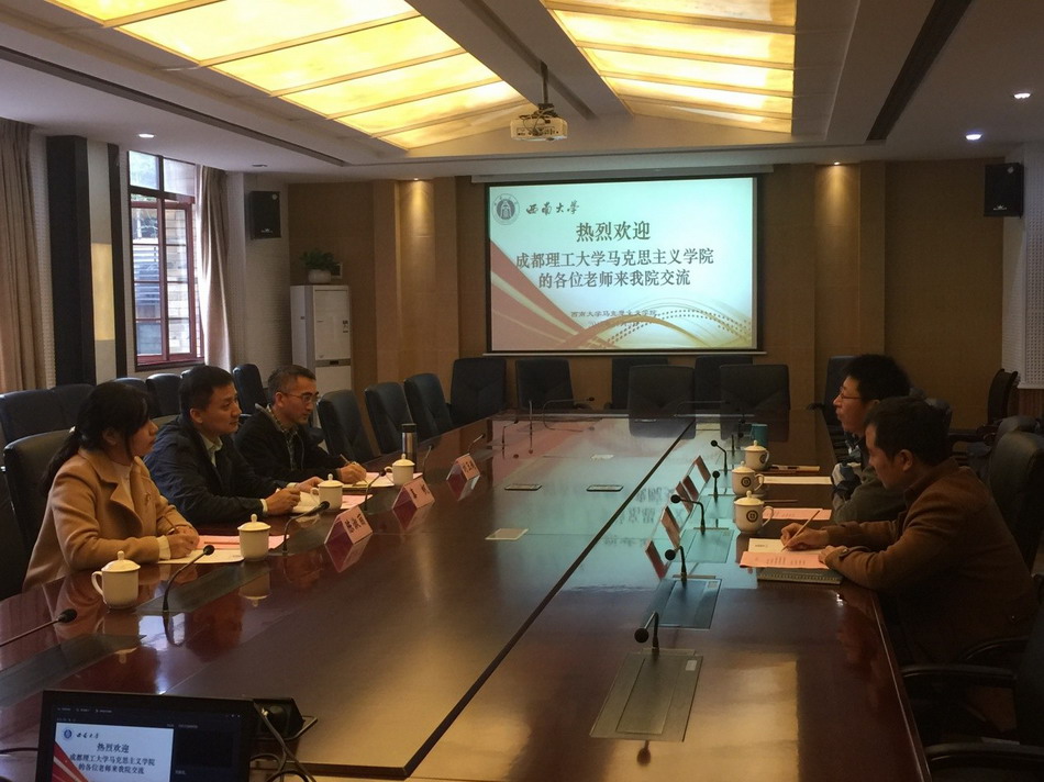 1510538830109421.jpg 我院教师前往西南大学交流调研_缩小大小.jpg