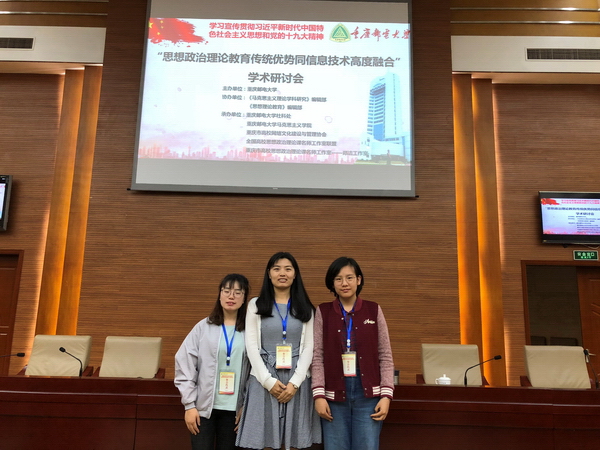 1524107328106908.jpg 我院参会师生-缩小.jpg
